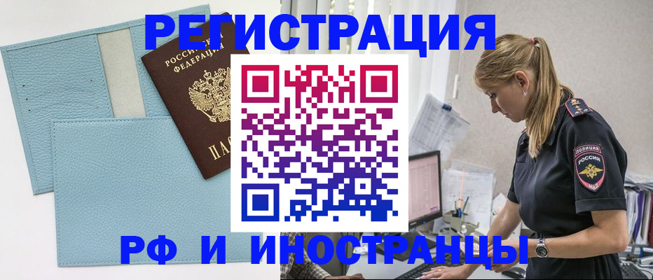 прописка для военкомата в Марий Эл