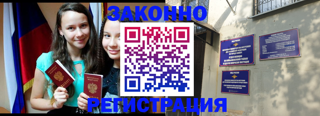 временная регистрация купить в Марий Эл